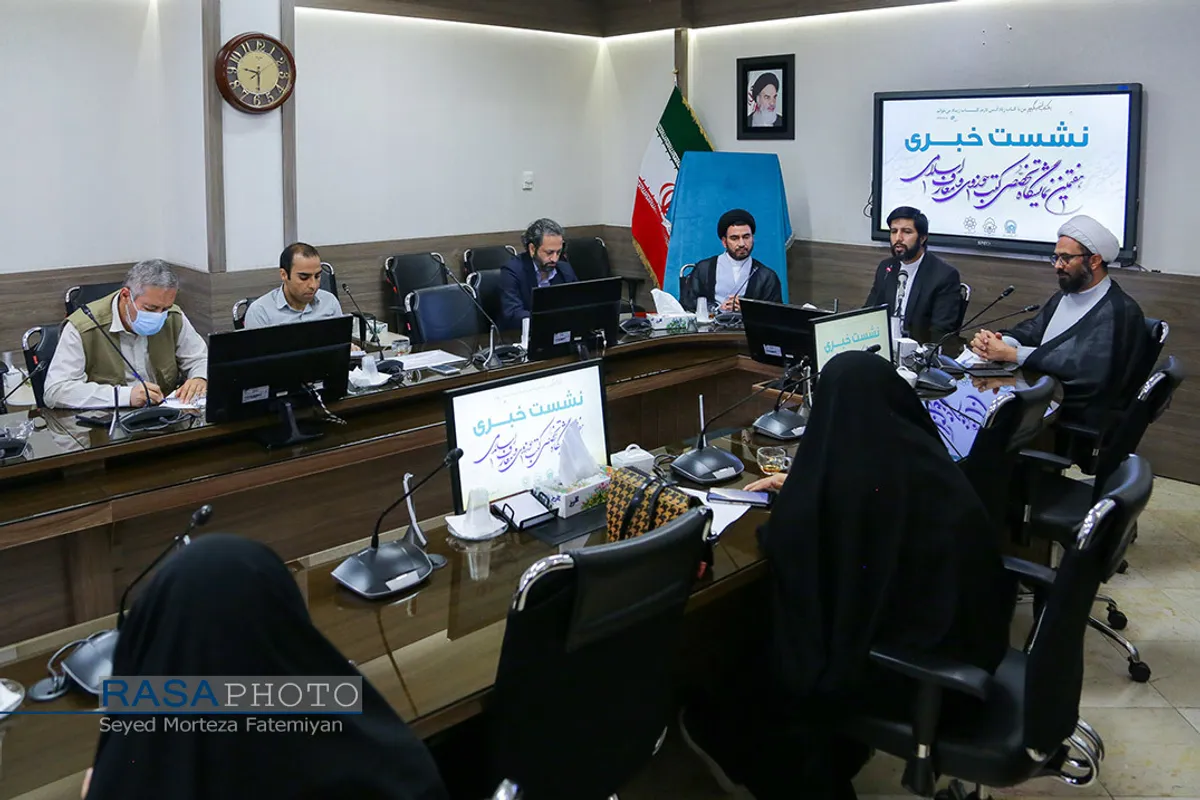 نشست خبری هفتمین نمایشگاه تخصصی کتب حوزوی و معارف اسلامی مشهد