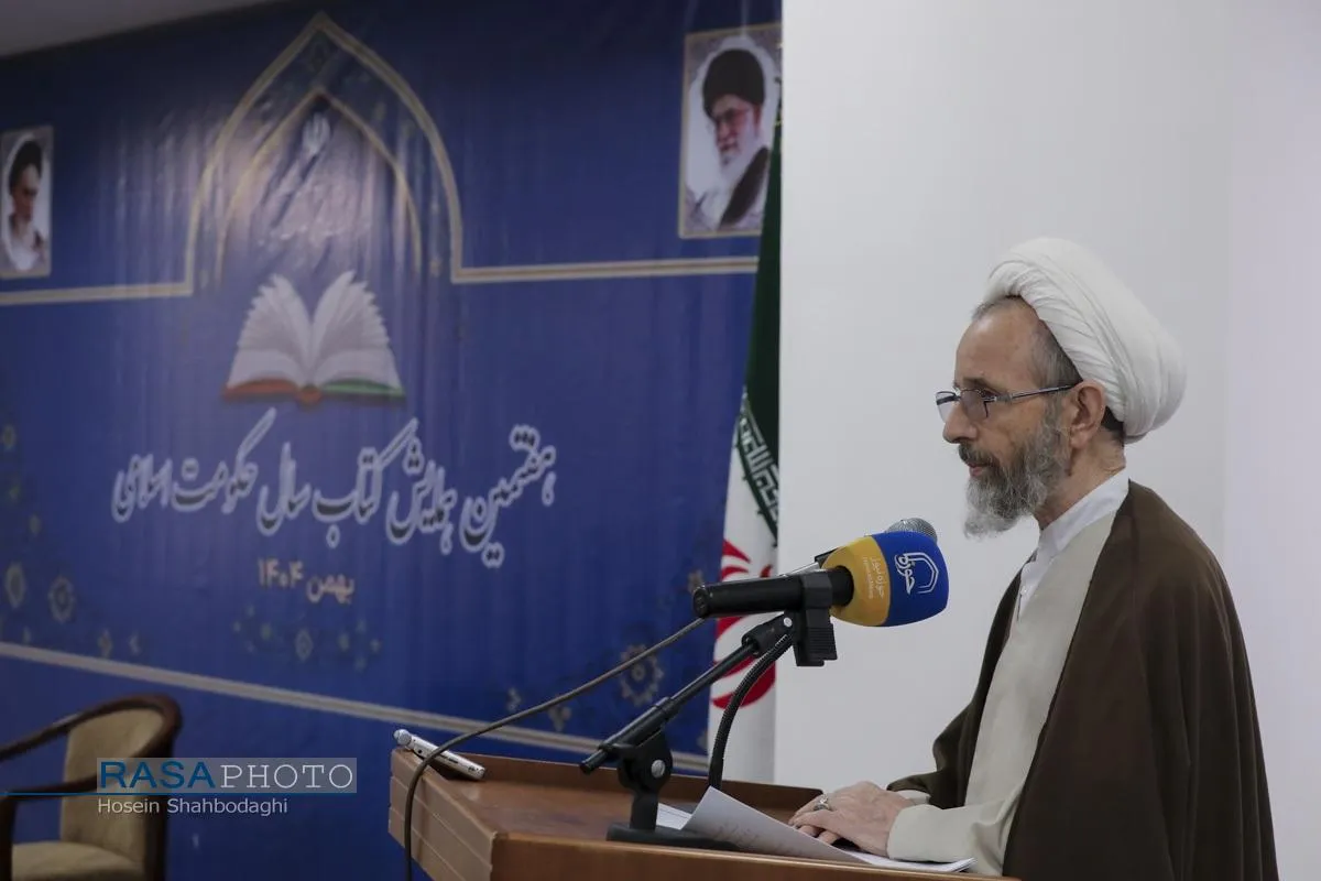 هفتمین همایش کتاب سال حکومت اسلامی