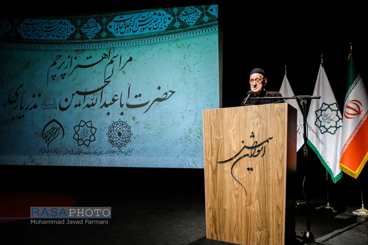 مراسم اهتزاز پرچم عزای محرم در میدان امام حسین ( علیه السلام) تهران