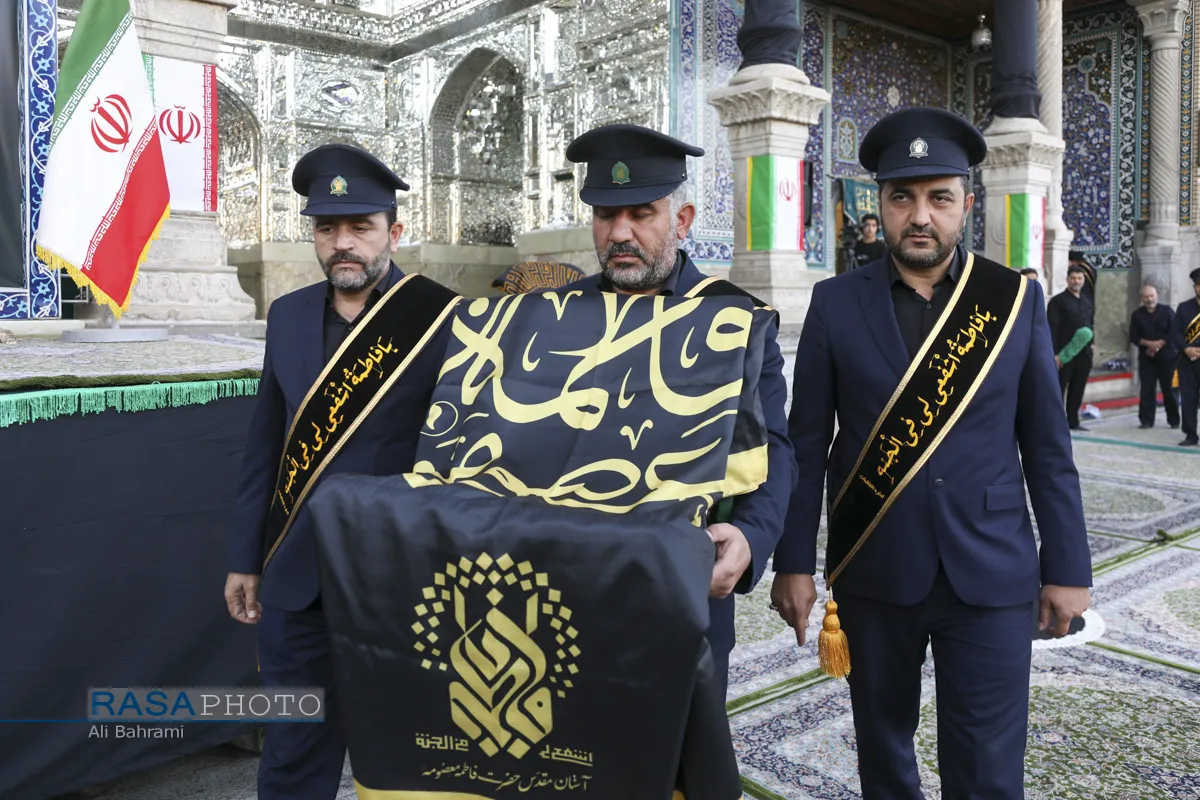 اهتزاز پرچم عزای حضرت فاطمه معصومه (سلام&zwnj;الله&zwnj;علیها) در حرم مطهر
