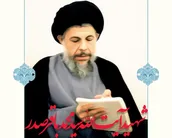 لوح | دولت اسلامی؛ ضرورت تمدن بشری