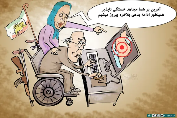 مجاهدین پوسیده