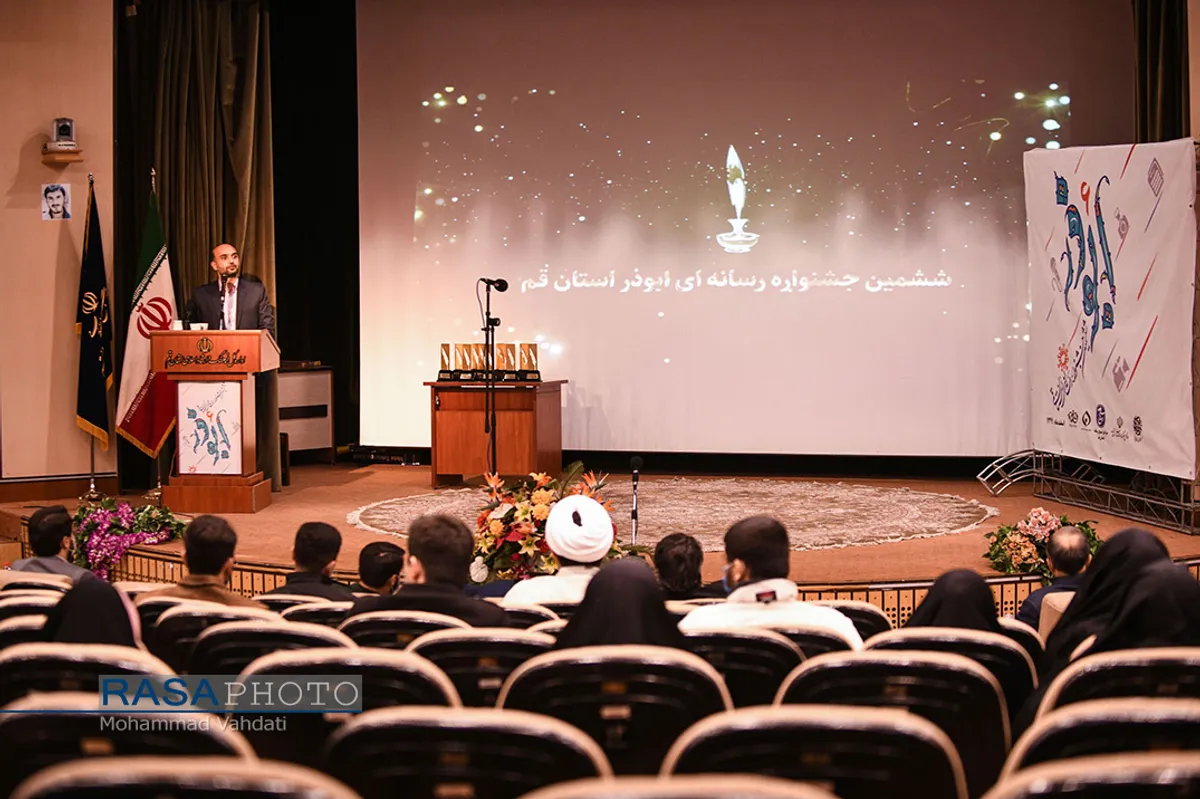 اختتامیه جشنواره رسانه&zwnj;ای ابوذر استان قم