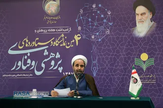 آیین تجلیل از برترین&zwnj;های عرصه پژوهش، پژوهشکده، گروه علمی و پژوهشگران برتر پژوهشگاه علوم و فرهنگ اسلامی