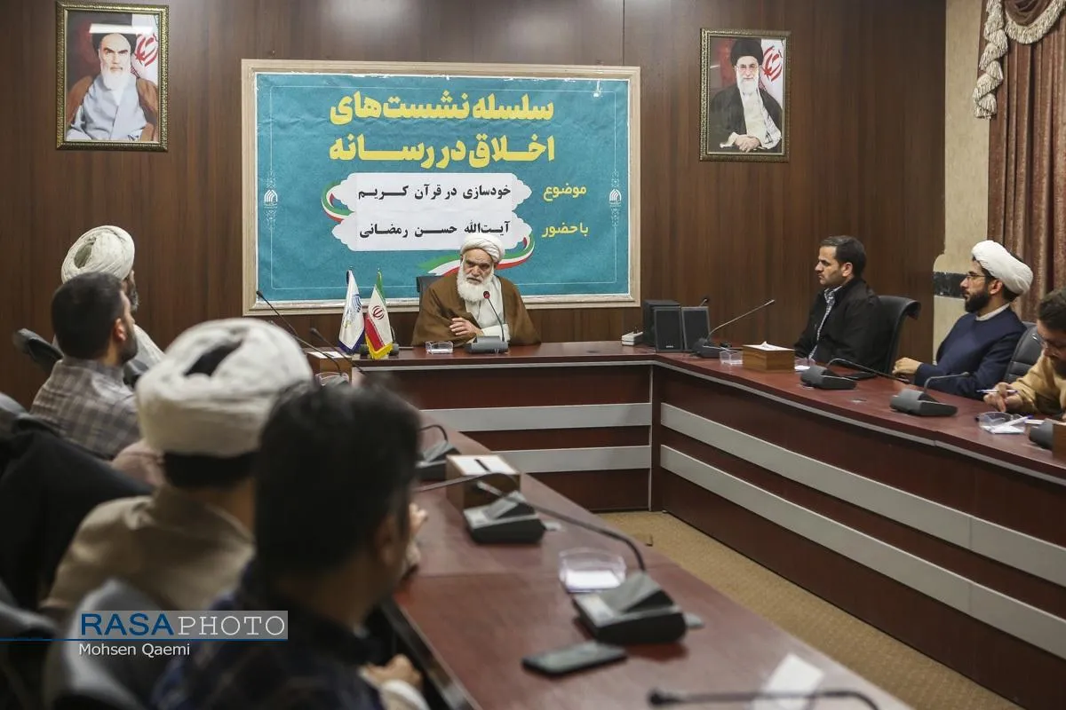 نشست "خودسازی در قرآن کریم"