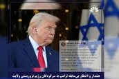 حنجره‌ موساد؛ نقش رسانه‌ای دراویش صهیونیستی در اغتشاشات!
