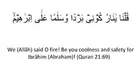 Allah will make your fire COOL for you | One Minute Wisdom
