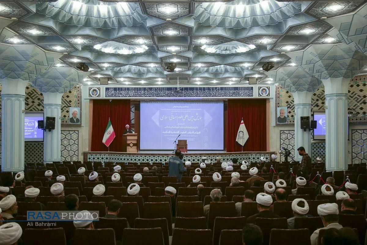 بیستمین پیش&zwnj;همایش، همایش بین&zwnj;المللی علوم انسانی اسلامی