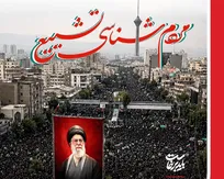 فراخوان تک نگاری مردم شناختی از مراسمات وداع و تشییع رهبر شهید
