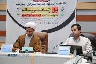 مراسم افتتاحیه و پنل های تخصصی همایش بین المللی &laquo;گفتگوهای فرهنگی در چشم انداز تمدنی ایران و جهان عرب&raquo;