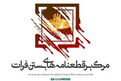 مرگ بر قطعنامه‌های بستن فرات