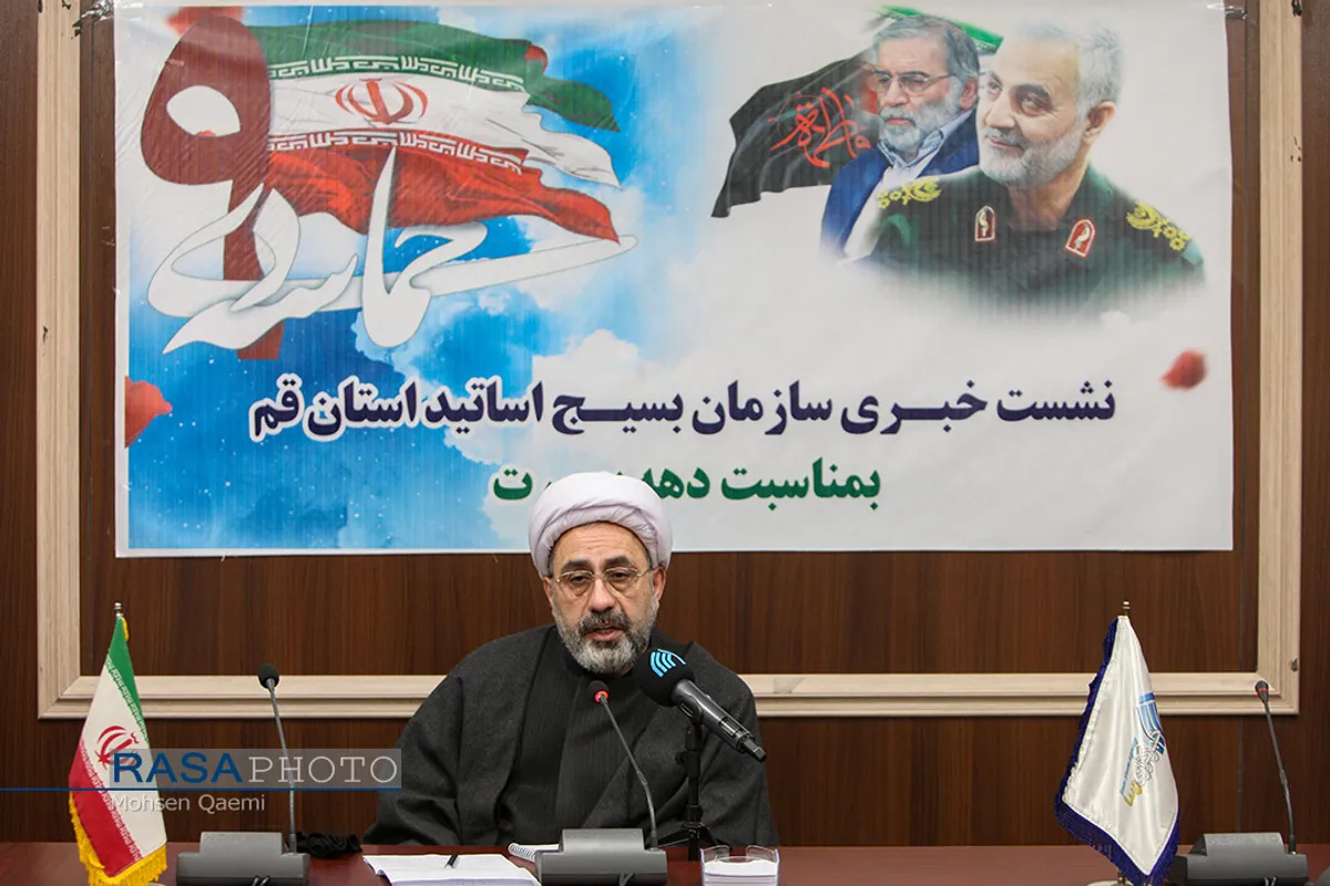 نشست خبری سازمان بسیج اساتید استان قم به&zwnj;مناسبت دهه بصیرت
