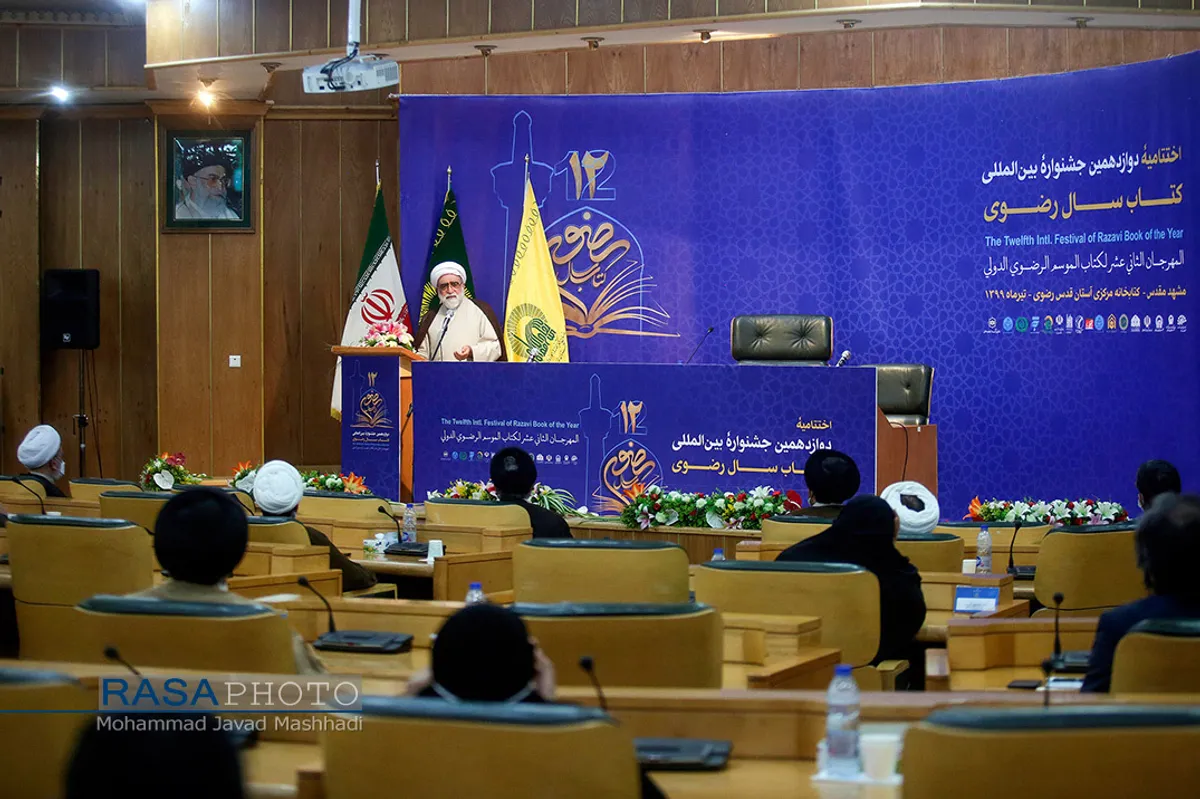 اختتامیه دوازهمین جشنواره بین المللی کتاب سال رضوی&lrm;