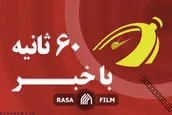 فضای دمیدن به فساد به فضای مبارزه با فساد تبدیل شده است | اهم اخبار رسا