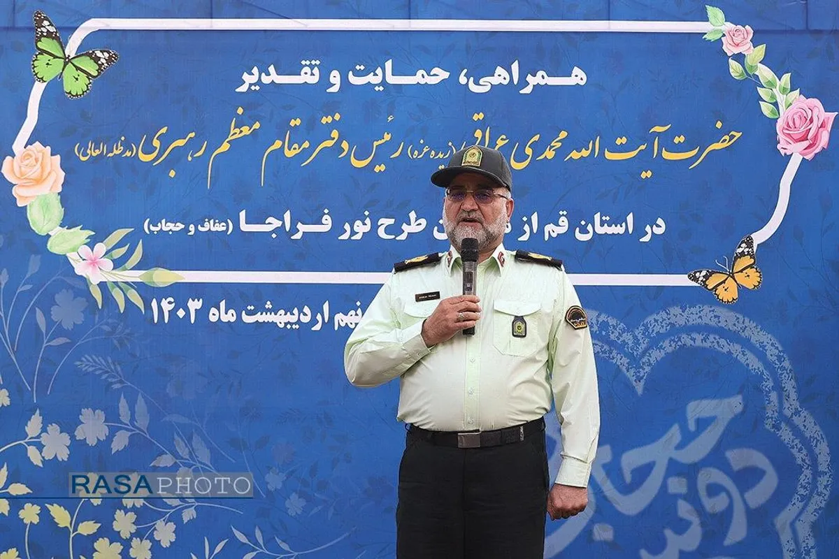 مراسم تجلیل از مجریان طرح نور حجاب و عفاف با حضور آیت الله محمدی عراقی