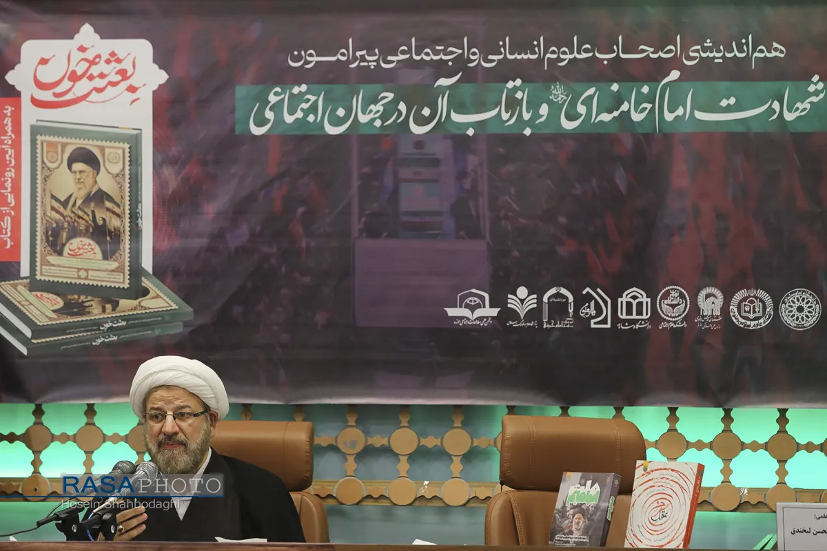 آیین رونمایی از کتاب بعثت خون