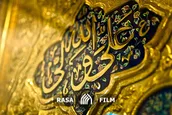 ضرورت نشر معارف نهج البلاغه در جامعه