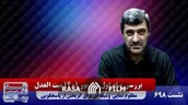 مظلوم نمایی بهاییان به قصد مقابله با نظام اسلامی