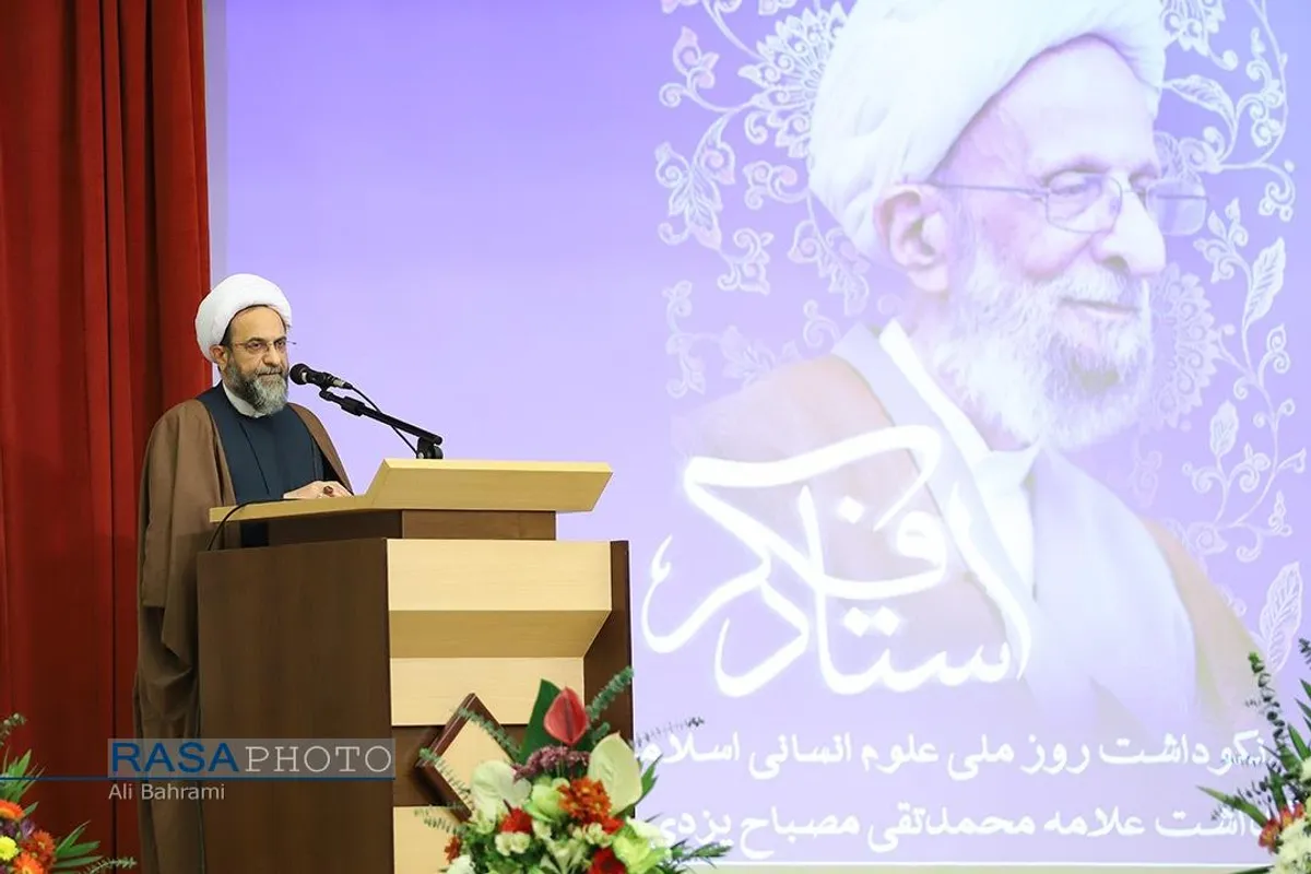 همایش چهارمین سالگرد علامه مصباح یزدی با عنوان "استاد فکر"