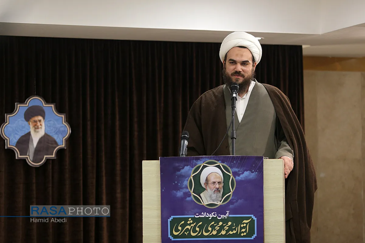 آیین نکوداشت آیت الله محمد محمدی ری&zwnj;شهری