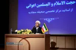 دوازدهمین کنگره بین&zwnj;المللی امام سجاد (علیه&zwnj;السلام)