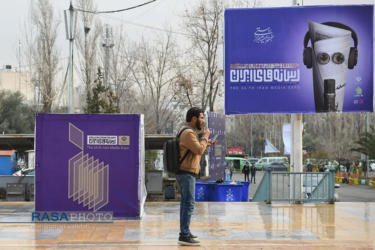 سومین روز بیست و چهارمین نمایشگاه مطبوعات و رسانه&zwnj;های ایران