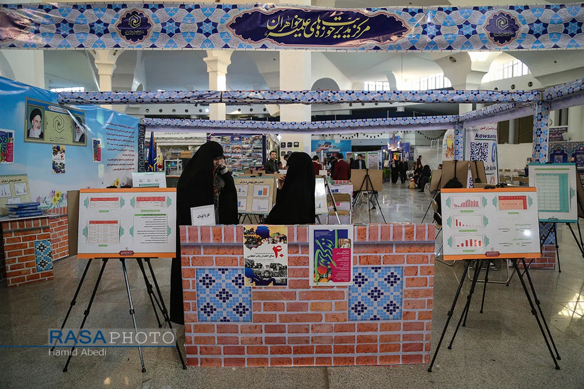 نمایشگاه شکوه چهل ساله در قم