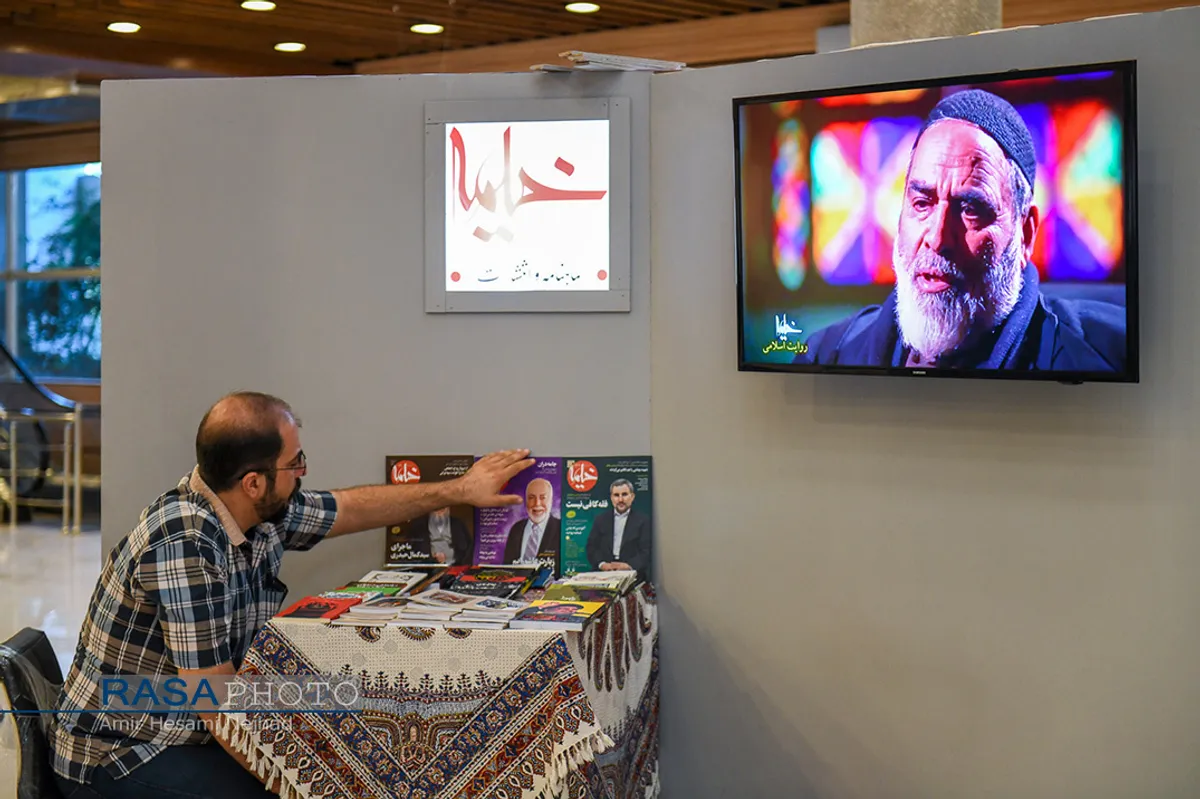 هفدهمین نمایشگاه &laquo;عطر سیب&raquo;