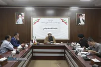 نشست علمی ساحت فقه سیاسی