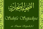 Special Duaa to be recited and comprehended | Advised by Imam Khamenei