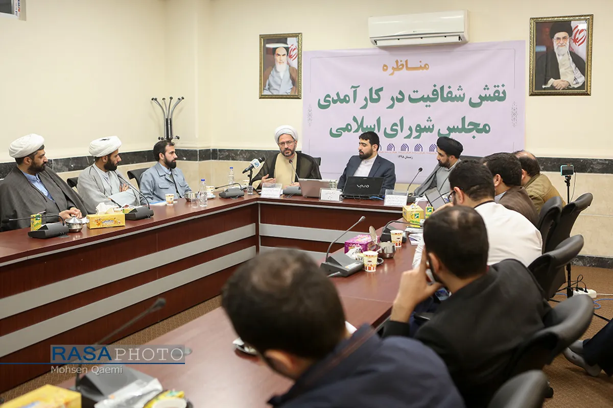 مناظره نقش شفافیت در کارآمدی مجلس شورای اسلامی