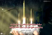 انتقام سخت شروع شد