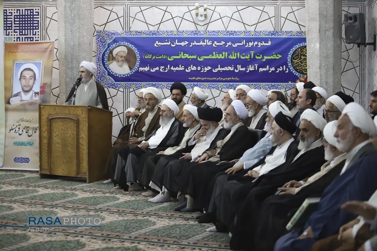 آیین آغاز سال تحصیلی ۱۴۰۴-۱۴۰۵ حوزه&zwnj;های علمیه