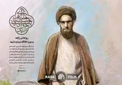 گزارش | پیش‌همایش بزرگداشت آیت‌الله سید جواد خامنه‌ای