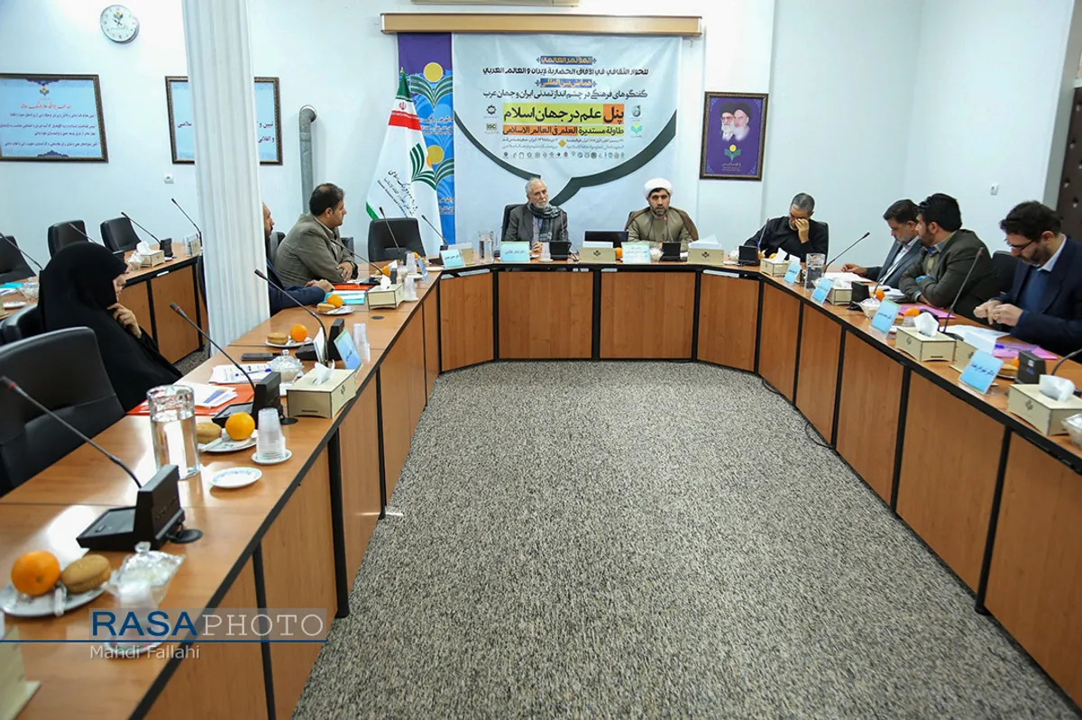 مراسم افتتاحیه و پنل های تخصصی همایش بین المللی &laquo;گفتگوهای فرهنگی در چشم انداز تمدنی ایران و جهان عرب&raquo;