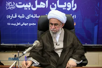 نخستین گردهمایی بین المللی راویان اهل&zwnj;بیت (ع)