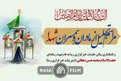 مراسم تجلیل از مادران و همسران شهدا در خبرگزاری رسا