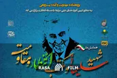 همایش ملی فرهنگ انتظار و راهبرد مقاومت در مکتب شهید سلیمانی