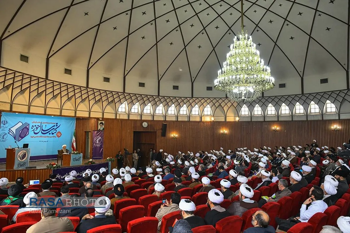 بیست و پنجمین همایش کتاب سال و هفتمین جشنواره مقالات علمی حوزه