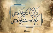 لوح | بانوی پهلو شکسته
