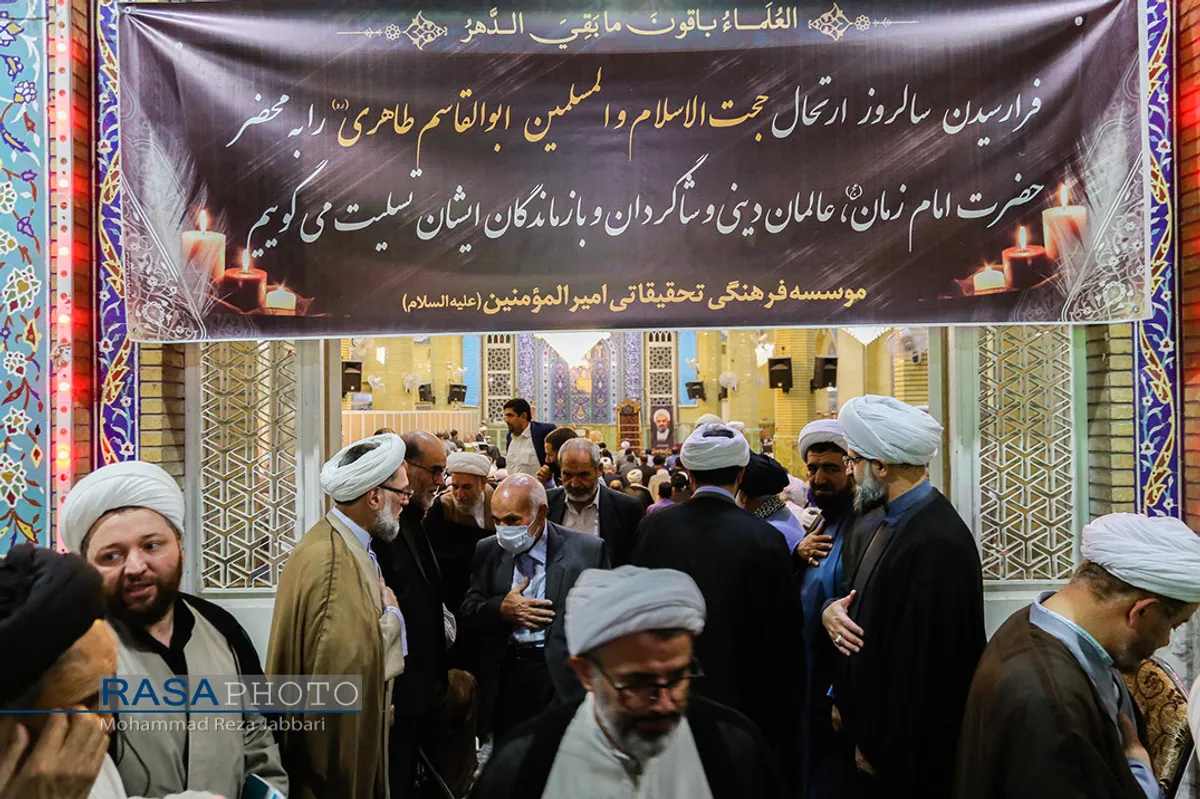 اولین سالگرد ارتحال حجت&zwnj;الاسلام والمسلمین طاهری