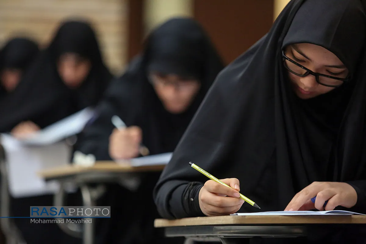 آزمون سراسری حفظ و مفاهیم قرآن کریم