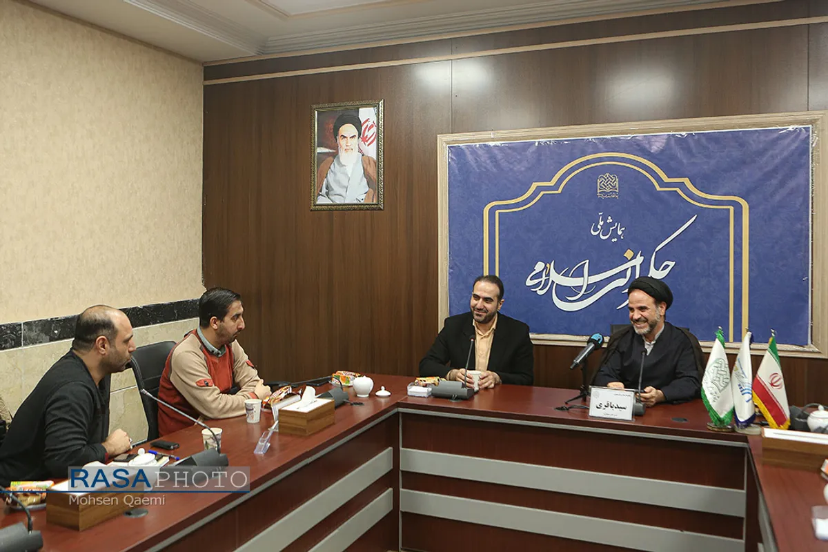 نشست خبری همایش ملی حکمرانی اسلامی