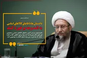 دادستان‌ها با قاچاق کالا‌های اساسی به اشد وجه برخورد کنند