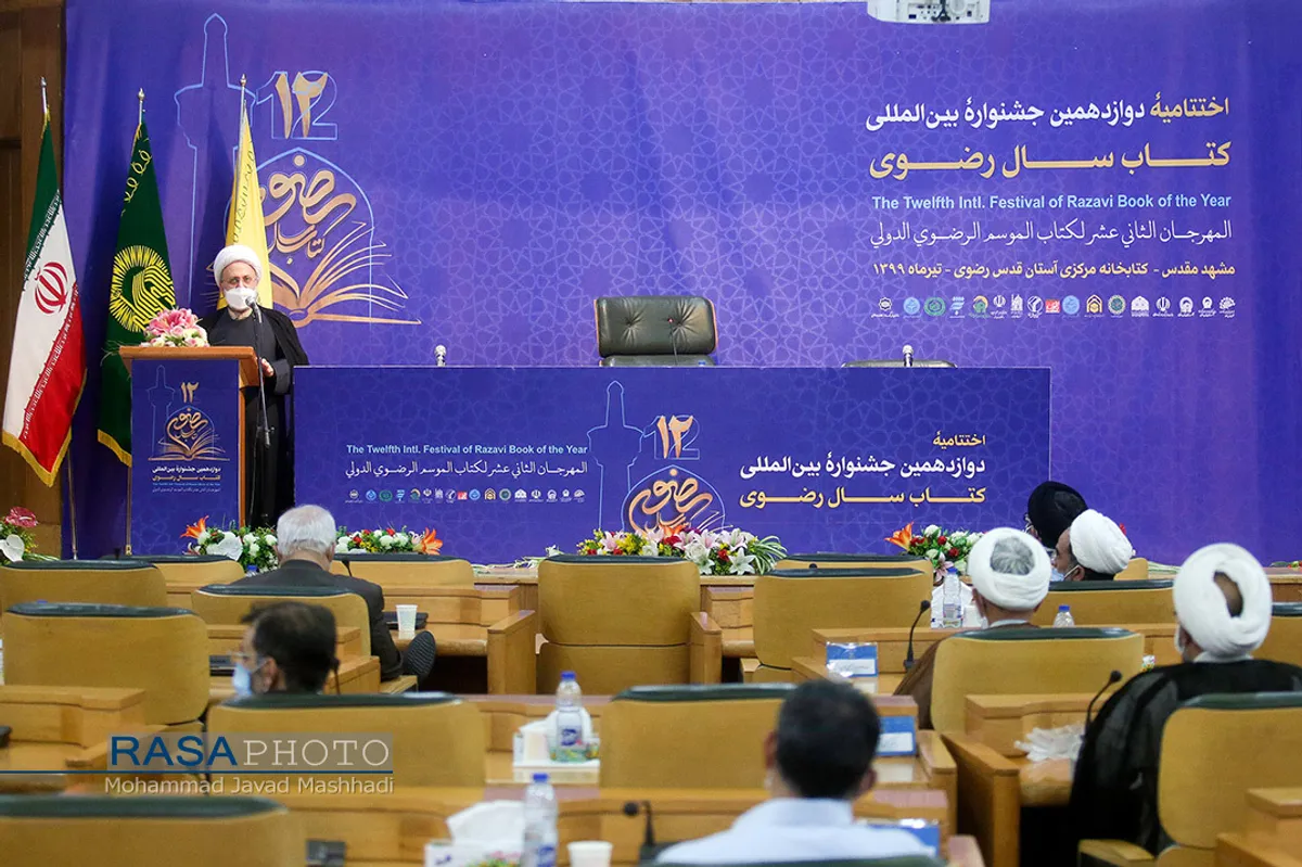 اختتامیه دوازهمین جشنواره بین المللی کتاب سال رضوی&lrm;