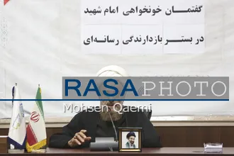 نشست &laquo;روایت و گفتمان خون&zwnj;خواهی امام شهید در بستر بازدارندگی رسانه&zwnj;ای&raquo;