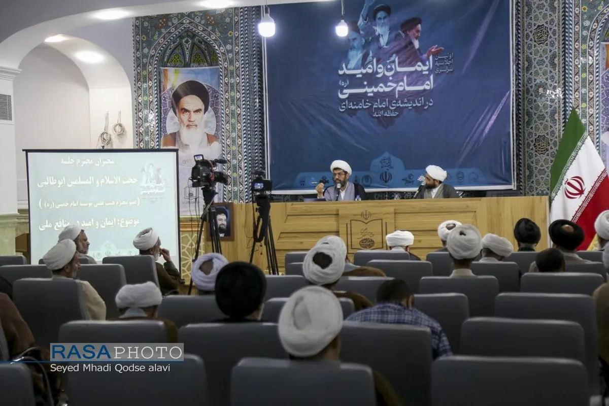 دورمین روز از اولین اجلاسیه سراسری ایمان و امید امام خمینی (ره) در اندیشه امام خامنه&zwnj;ای