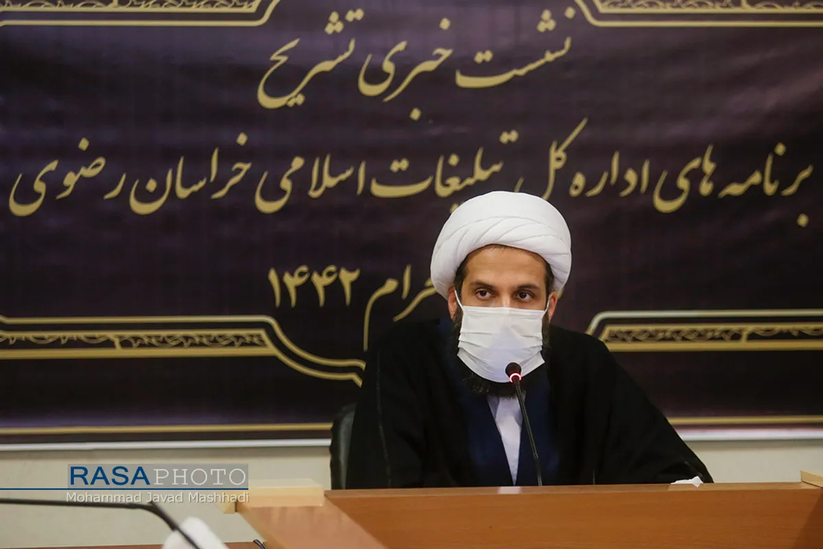 نشست خبری تشریح برنامه&zwnj;های اداره کل تبلیغات اسلامی خراسان رضوی در ماه محرم و صفر&lrm;