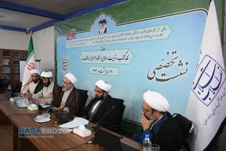 نشست نقد کتاب &laquo;تربیت اسلامی از نگاه رهبر فرزانه&raquo;