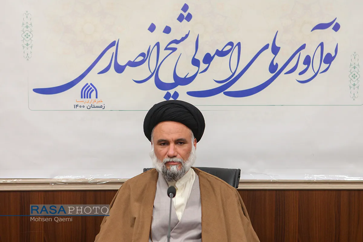 نشست نوآوری&zwnj;های اصولی شیخ انصاری در خبرگزاری رسا